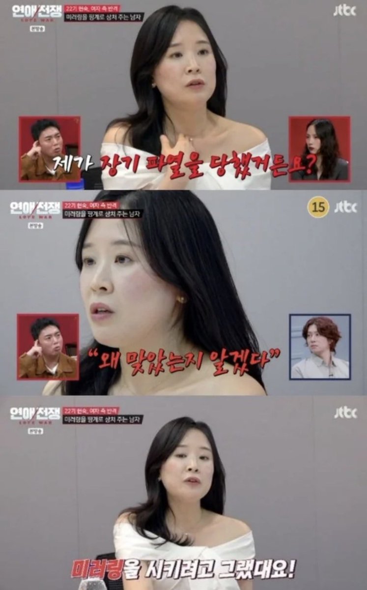 syeonblue's tweet photo. JTBC 연애전쟁 출연한 여성이 
전남편에게 맞아서 장기 파열을 당했다 이야기 하자 16기 광수? 라는 사람이 
“왜 맞았는지 알겠다”
사업 망하고 돈도 없는데 여자는 만나고 싶어서 데이트 비용을 협찬받아서 하고 
이방송 출연도 돈때문에 하는것같고 

이런놈 왜 만나줘 그러니까 https://t.co/qYhki3EjGk