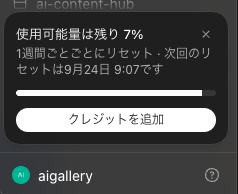 AI_RESKILL's tweet photo. Codexリセット予報です
日本時間では本日9/22(火)19:00頃の見込み

また、トークンリセットではなくバンクドリセット(リセット権)付与の可能性が高いとのこと。 https://t.co/bGEBTQhCFr