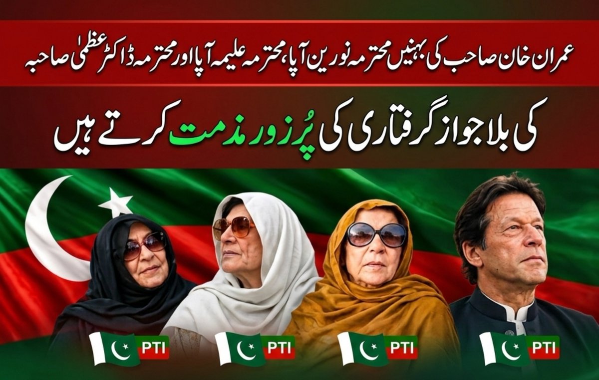 Ammarulhaq49262's tweet photo. اتنی تنگ نا کیجئے ھر شخص پر زمیں
ایسانا ھو ھلادے کوئی آسماں
نسیم عباسی
#ستمبر27_فیصلہ_کن_مارچ
#ستمبر27_لانگ_مارچ_بالقسط
#میڈیا_مینجمنٹ_سیل_پی_ٹی_آئی_نارووال
#CPMediacellNarowal
#ReleaseImranKhan
#restorelawandjustices
#AllowAccessToImran
🇵🇰❤️ https://t.co/6zpkCyOw2X