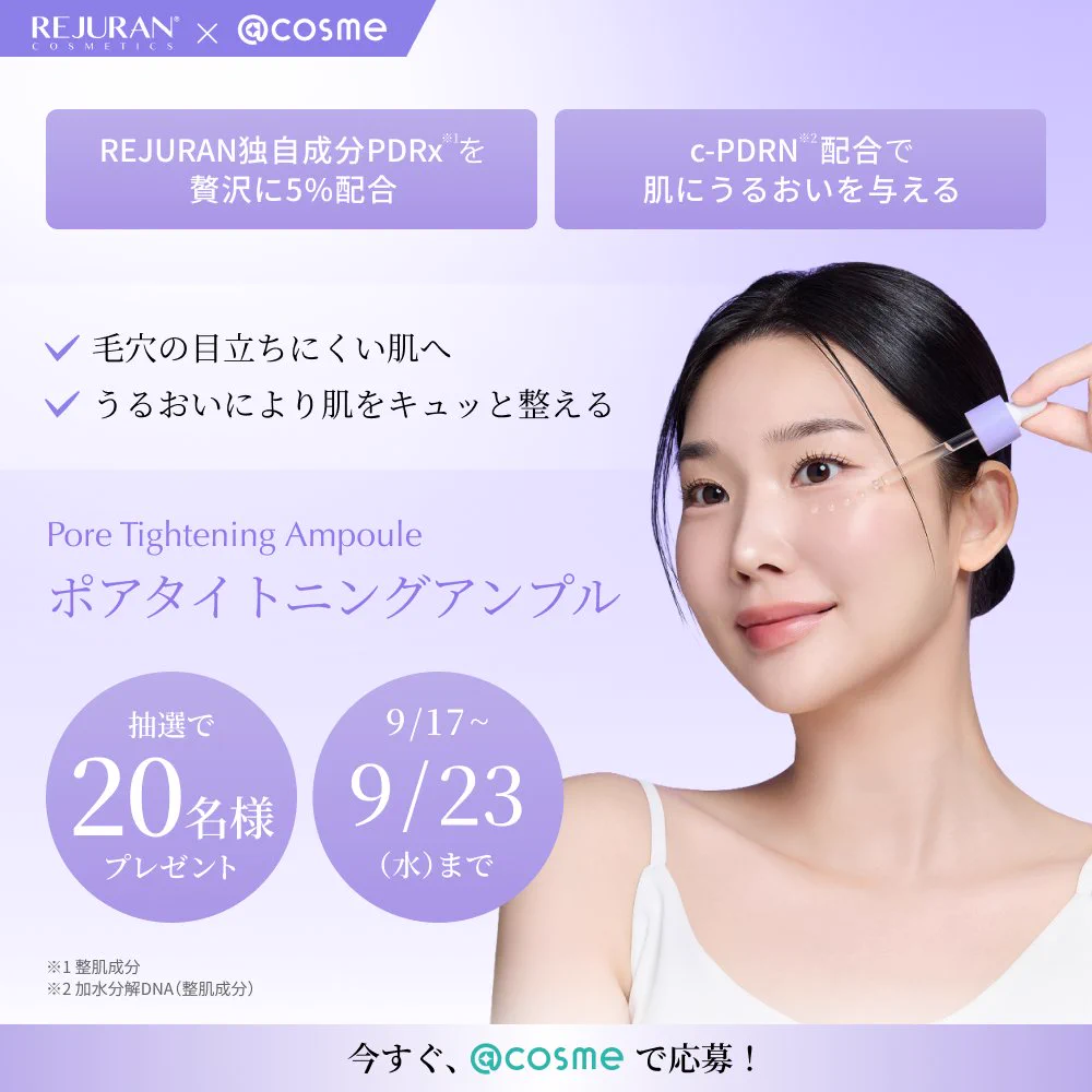 16日迄値下げ❣️REJURAN スキンケア爆盛り秋BOX 本日限り値下げ