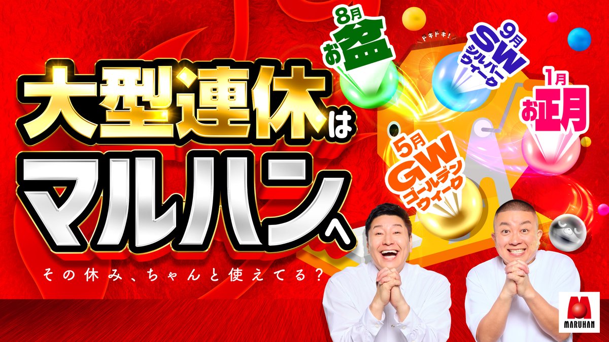 hagiwaralight's tweet photo. こんばんは、ハギマネです🫡

📢マルハンが御殿場を📢
📢もっと盛り上げる！📢

　　🗻🗻🗻
　BIG THANK YOU
   -心からの大感謝-
　　🗻🗻🗻

【パチンコオススメ機種】
✅eリコリス・リコイル
✅e東京喰種

大型連休は #御殿場マルハン で
ご来店お待ちしております😆 https://t.co/Tee1KG0fdi