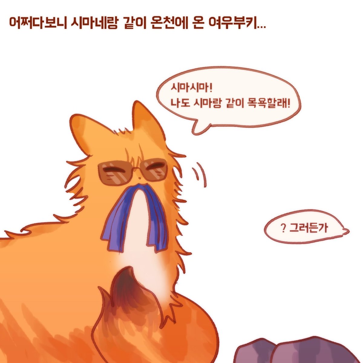 404bbibbi's tweet photo. 시마구리가 메챠 많아 https://t.co/AzX0TnWU3K