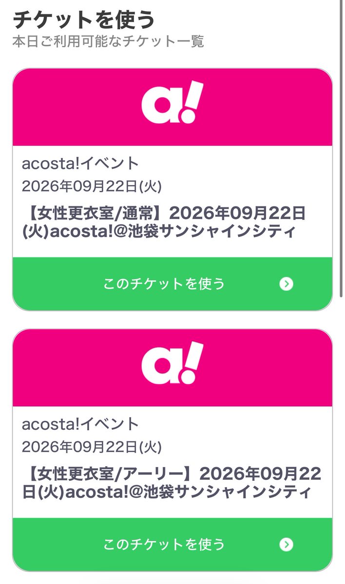 yu_ki829cos's tweet photo. 【拡散希望‼️‼️‼️】
今日の通常チケット1000円で買い取ってくださる方いませんか😭😭😭😭

相互さんよければRPお願いします😭😭 https://t.co/jGi5XeRg39