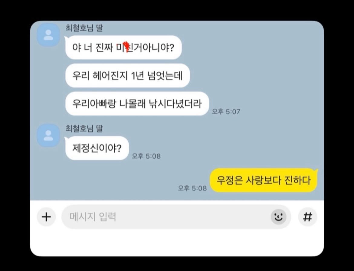 Baeggeum100's tweet photo. 아잌ㅋㅋㅋㅋㅋ
헤어졌고 자시고 안부 대충 하고 본인 목적을 표하는 게 웃김..
낚시도 적혀 있는 거 보고 저번에 RT 타던 이 짤도 생각 남 https://t.co/bRlA3uWsuI