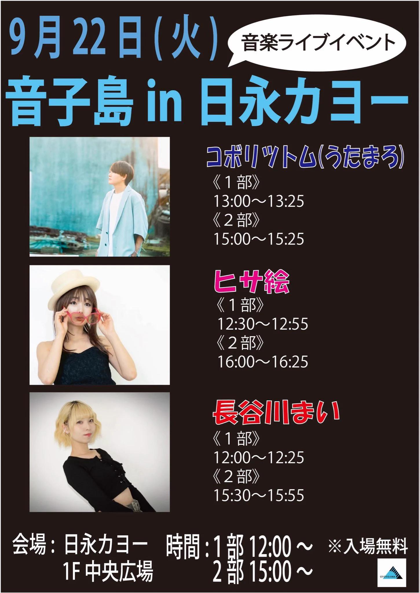 長谷川まい on X: 