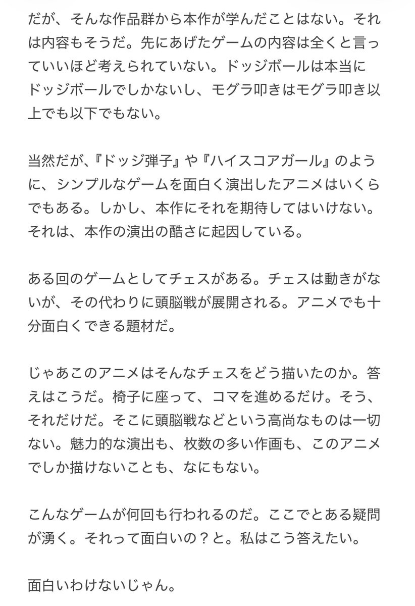 rurouni_2025's tweet photo. メビウス・ダストの酷評レビュー（仮）。世界で一番この作品の問題点を分析してる自信がある。最終回後に加筆して分割投稿します。 https://t.co/DuB8TCDovd