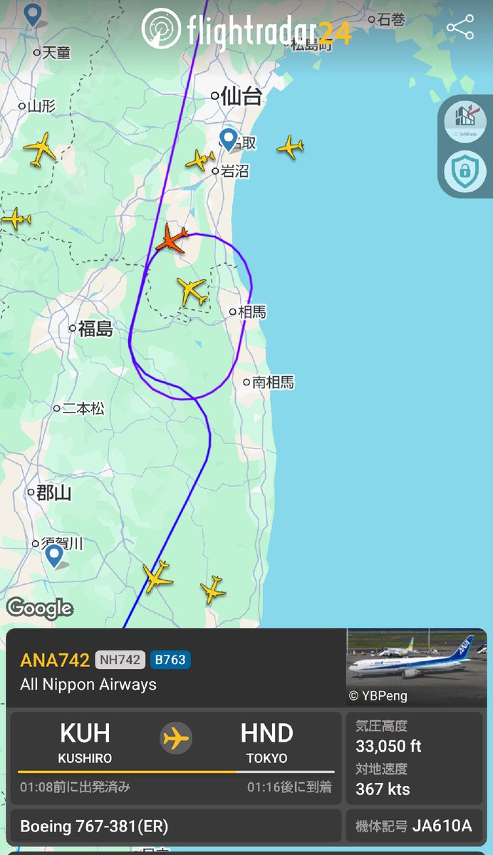 2024morimori's tweet photo. 昨日の釧路→羽田空港 ANA742の
17:21着の映像です。

改めて確認すると怖い・・・。

着陸時間調整のための旋回2回
ゴーアラウンド無し

ANAさん、本当にありがとうございました！！。 https://t.co/fDXN4fiFNh
