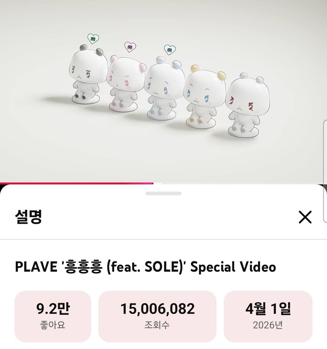 Plave_Stream's tweet photo. 🎉 PLAVE -  흥흥흥 (feat. SOLE) Special Video 1500만 뷰 🎉

https://t.co/RKcCQdeZPT

#PLAVE #플레이브 #プレイブ #예준 #Yejun #イェジュン #노아 #Noah #ノア #밤비 #Bamby #バンビ #은호 #Eunho #ウノ #하민 #Hamin #ハミン