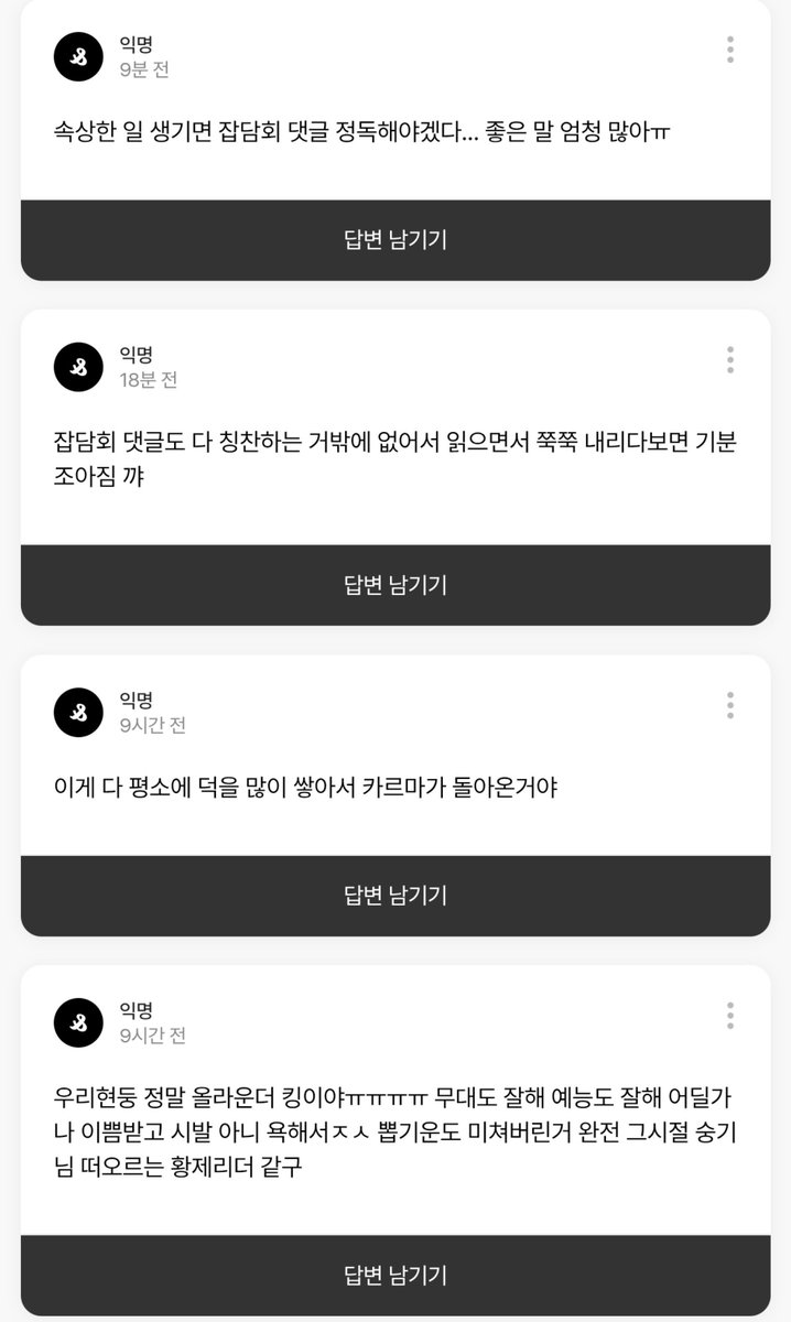 HANAS21204's tweet photo. 명여자들 다 너무 행복해해서 더 기분좋다🫰 행복한 여자들이 이렇게 많다는걸 공유하고싶었듬.. 캐럿분뚱쭝스핀도....🥹🥹 답장은다못해서 미안합니동🧎‍♀️🧎‍♀️ https://t.co/AegOuvoJrs