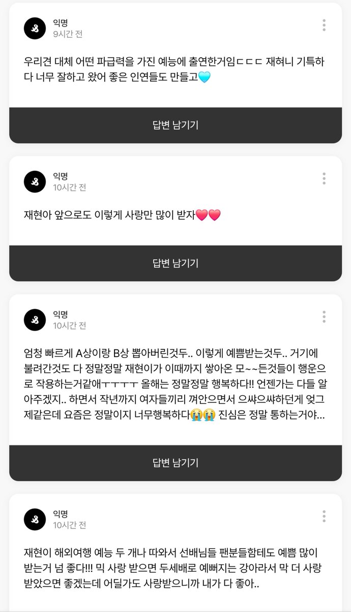 HANAS21204's tweet photo. 명여자들 다 너무 행복해해서 더 기분좋다🫰 행복한 여자들이 이렇게 많다는걸 공유하고싶었듬.. 캐럿분뚱쭝스핀도....🥹🥹 답장은다못해서 미안합니동🧎‍♀️🧎‍♀️ https://t.co/AegOuvoJrs