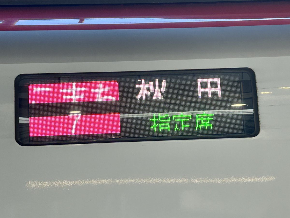 oimo_cnmn's tweet photo. 超待ったけど、無事乗車✌︎︎( ◜▿◝ ) https://t.co/fAzJC5l0tT