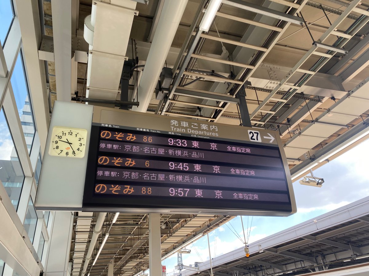 sojisakata's tweet photo. SHINKANSEN https://t.co/uoHuWZCWyZ