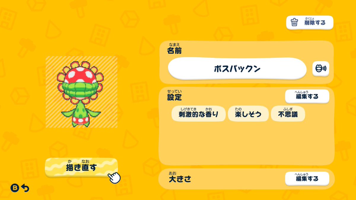 itBossPackun's tweet photo. トモダチコレクションわくわく生活にて、
ボスパックンを作りました！！

絵は不得意なのでドット絵で挑戦しましたが
慣れていないので結構時間掛かりました…w

デザインの参考にした元のゲーム
分かる人いるかなぁ
#トモダチコレクションわくわく生活 https://t.co/yWhYscVCWp