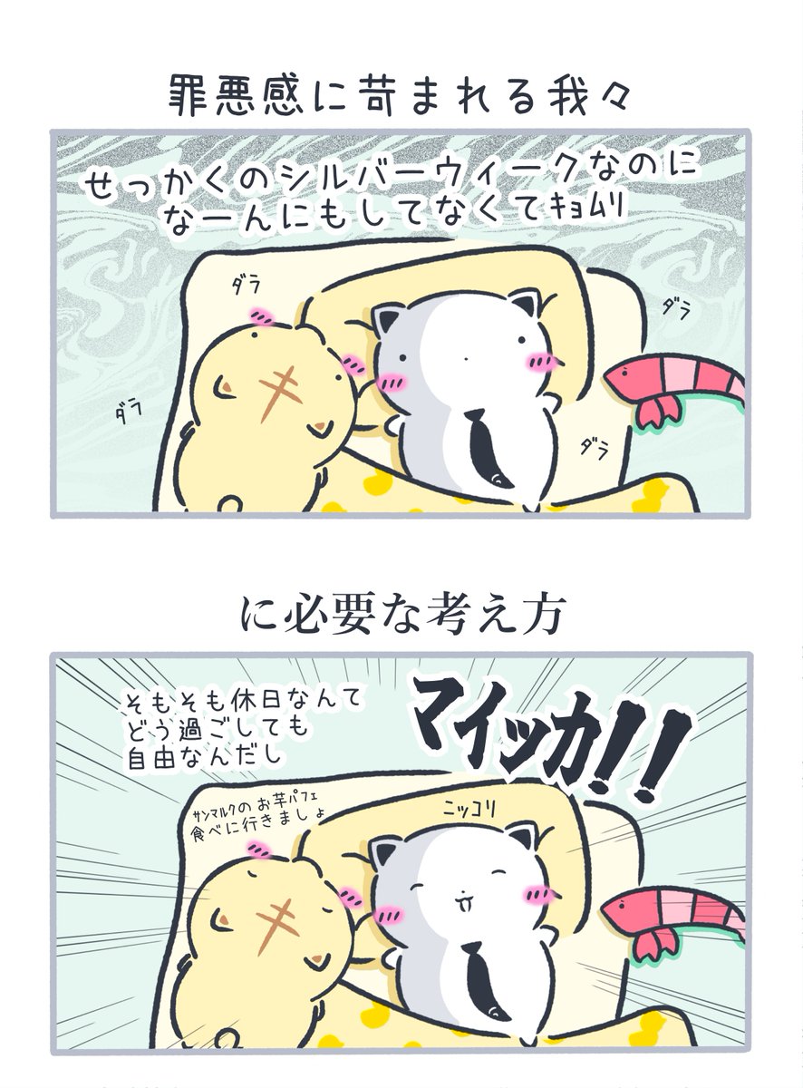 HigurashiNapon's tweet photo. 我々に足りてない考え方 https://t.co/VDhXpmLAKh