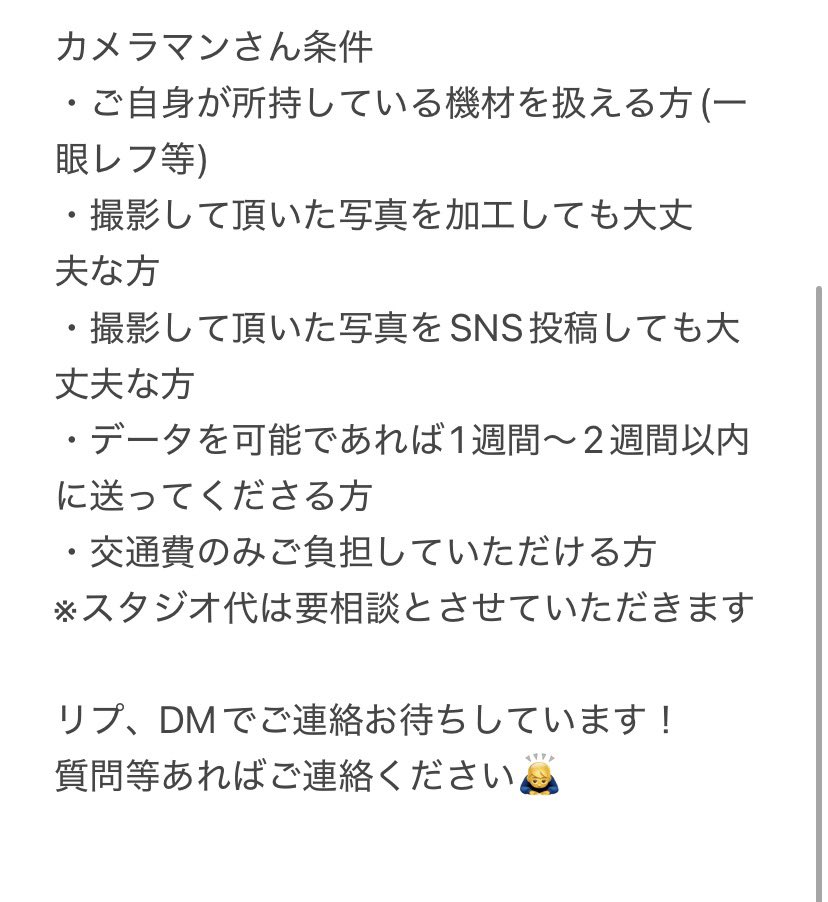ponzu409's tweet photo. 【募集】
来年の5月におそ松ジャージメイドをするにあたって下記のメンバーを募集してます。興味があればFF外問わずご連絡ください🙇‍♀️

メンバー
決定
おそ松@ichigo__X_X 
チョロ松@HigashiAzuma_0 
一松@ponzu409 
十四松@hicha_namakemon 

未定
カラ松
トド松
カメラマン https://t.co/3pAo0jh1DV