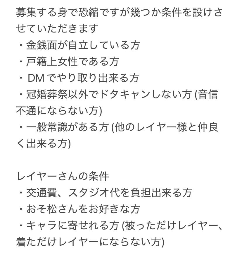 ponzu409's tweet photo. 【募集】
来年の5月におそ松ジャージメイドをするにあたって下記のメンバーを募集してます。興味があればFF外問わずご連絡ください🙇‍♀️

メンバー
決定
おそ松@ichigo__X_X 
チョロ松@HigashiAzuma_0 
一松@ponzu409 
十四松@hicha_namakemon 

未定
カラ松
トド松
カメラマン https://t.co/3pAo0jh1DV