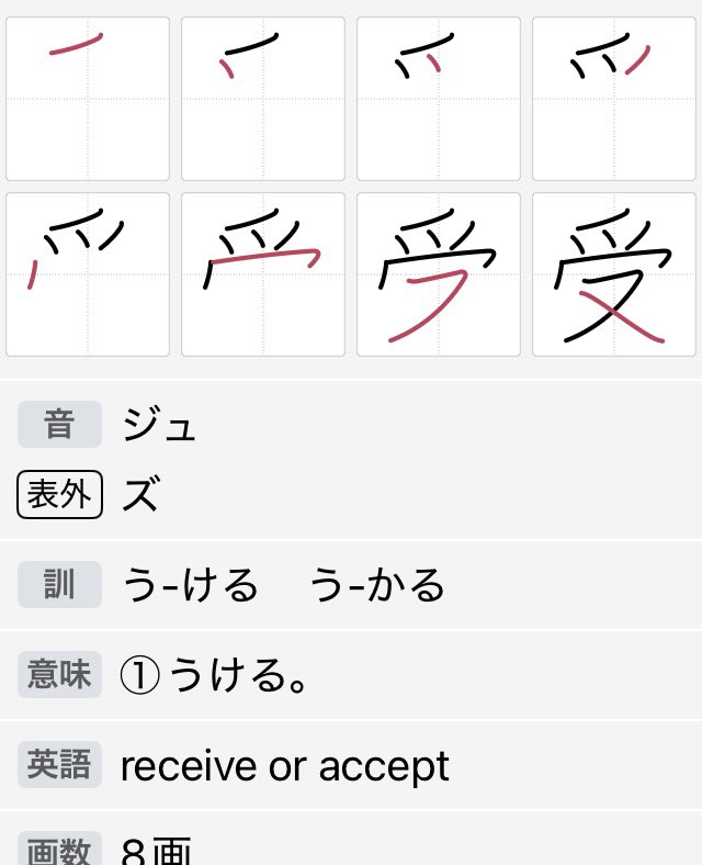 MiDOLe6's tweet photo. ✨本日のお題✨

92. 受（じゅ）

を書いてみよう♪

**○はんにゃり心経○**⤴︎⤴︎

#般若心経　#レッスン　#無料 https://t.co/P2PE6IXWV2