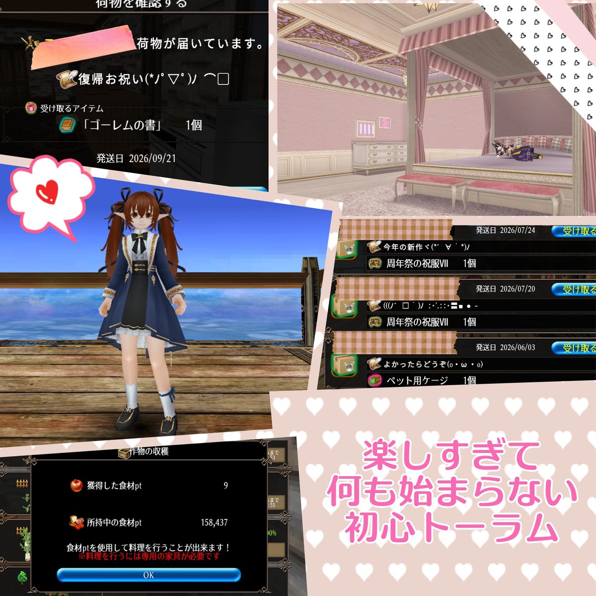 Hari_toram's tweet photo. ポストに素敵なプレゼントありがとうご��います(*´ `*)🌸

心機一転メインの抜刀剣さんの性別変えてみたり新機能にあれこれ驚いたり課金できなくなってたり(設定変えたら買えました良かった…)

あと一旦酒場徘徊して追加されてたマップ宝箱に感動してクリスタ引いて

楽しい……まだ戦ってないのに… https://t.co/medtQ7fkLS
