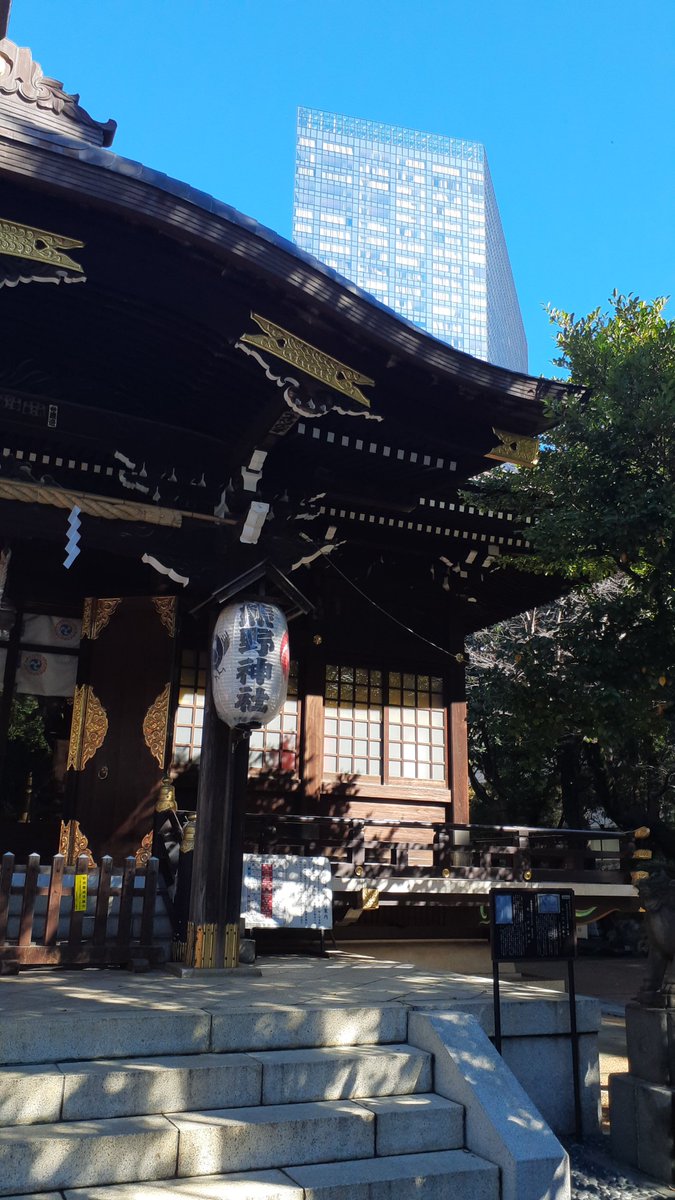 Michicandy0313's tweet photo. 快晴☀️　
西新宿　熊野神社にて参拝しました https://t.co/eQjs8xBHy3
