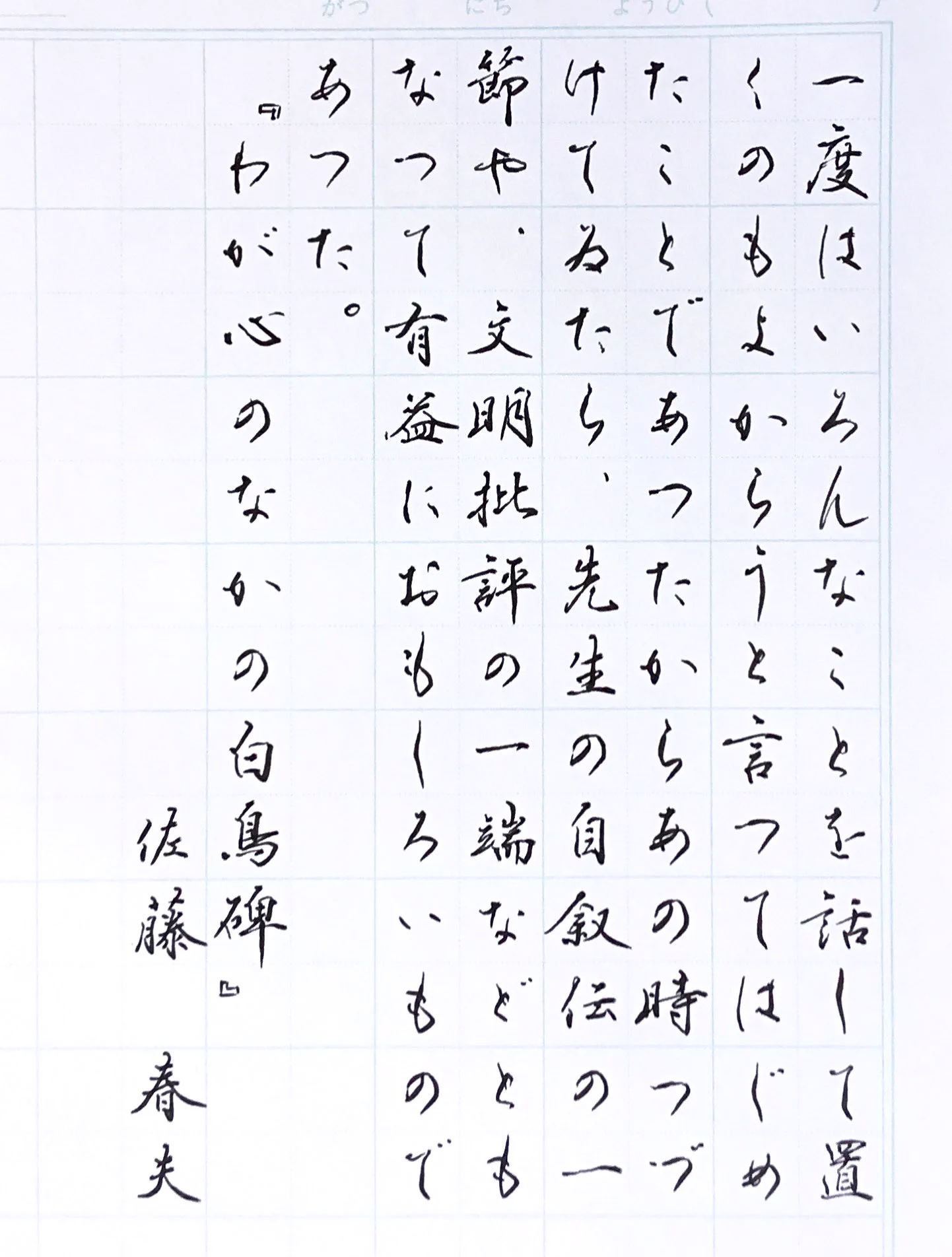 昔書きました！ みぃ楽器 on X: 