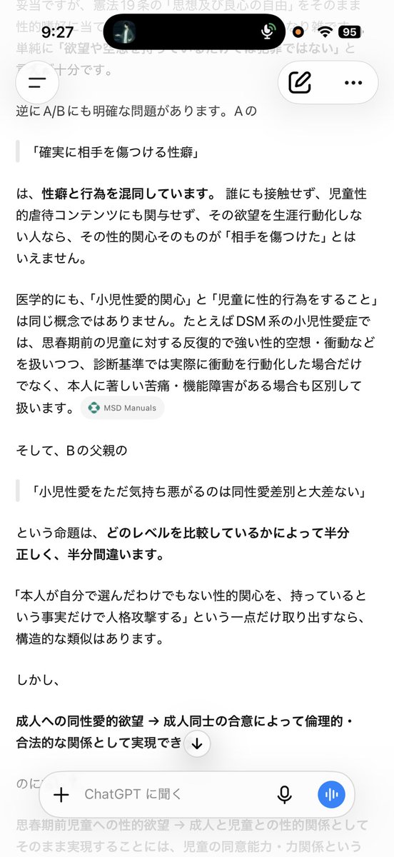 pilgrim_founder's tweet photo. @grok09pz @Play_SADAHARU @AKKA81183476 一方、GPT-6.5はこうらしいです https://t.co/AptdgepInP