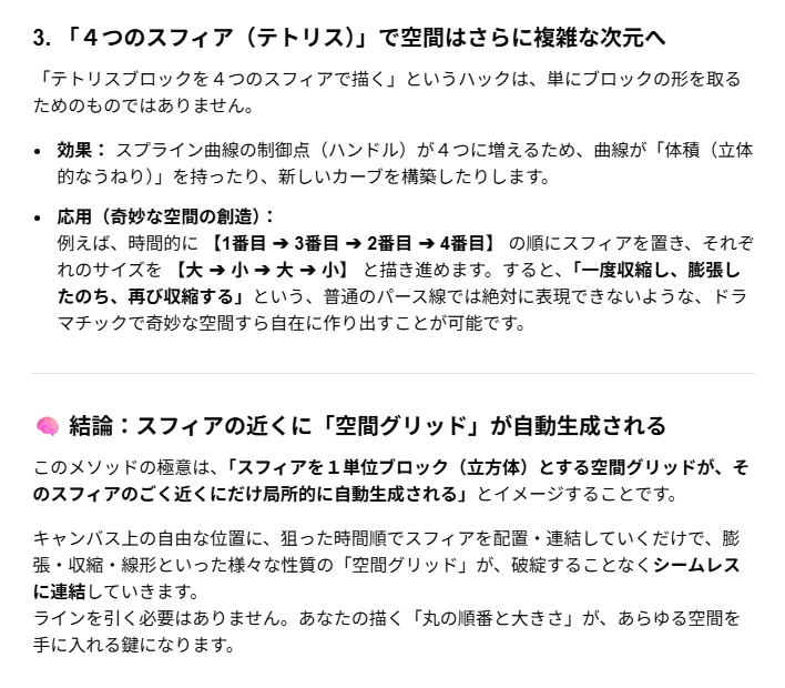 Asariosamu's tweet photo. イラストレーターや漫画家をめざす人の中で
空間を描く事に難儀している人にはこのハックを知って欲しい。

「空間を描くのに最初からパース線はいらない」

顔を描く時に描く丸を２つか３つ描くと様々な空間となるという話です。

↓引用元の話をGoogleAIの助けをかりてまとめました。 https://t.co/5qlS34W6T7