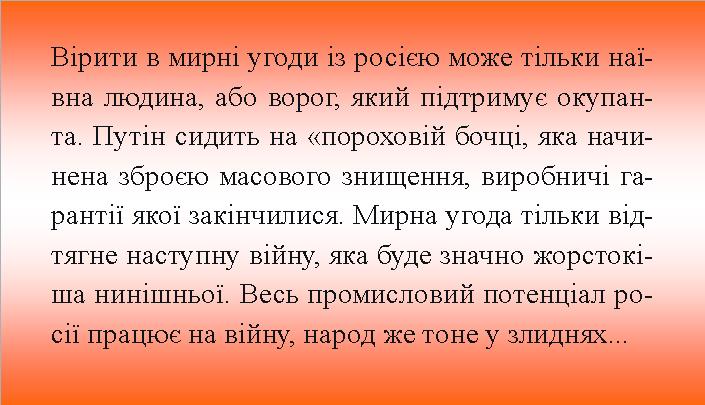 ludvas1's tweet photo. @Luhanchanyn Мирна угода із росією не варта туалетного паперу https://t.co/JZ6m994dVQ