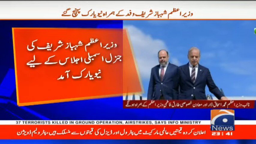 YasirAl97059605's tweet photo. Prime Minister Mian Muhammad Shahbaz Sharif arrived in New York for the General Assembly session https://t.co/p6fcz94HCY