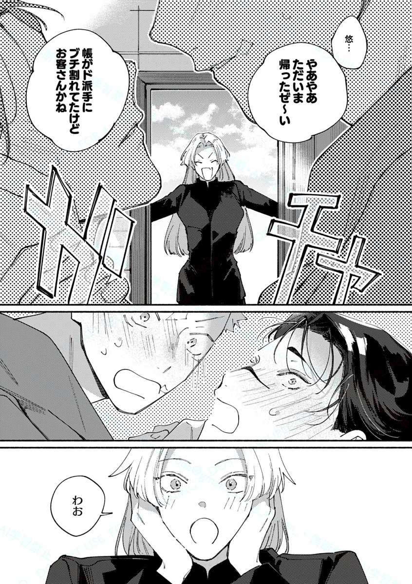 _shuntan_'s tweet photo. 悠脹　インテ新刊サキュパロ😈サンプル予定ここまで・・・ https://t.co/joAhGRi0FW