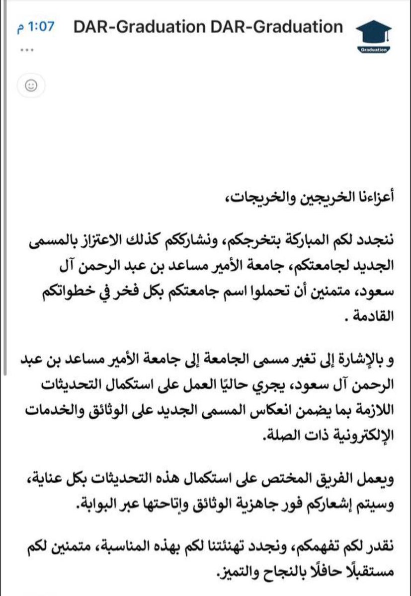 sultanPMAU's tweet photo. قروب الخريجين :
https://t.co/aIZzJGSzXN

🎓 تنويه للخريجين والخريجات

أوضحت الجامعة أنه يجري حاليًا استكمال التحديثات اللازمة على الوثائق والبيانات الإلكترونية، وذلك بعد تغيير مسمى الجامعة إلى جامعة الأمير مساعد بن عبدالرحمن آل سعود.

وسيتم إشعار الخريجين فور جاهزية الوثائق وتوفرها عبر البوابة.

وتجدد الجامعة تهنئتها لكم بالتخرج، متمنية لكم دوام التوفيق والنجاح

#جامعة_الأمير_مساعد_بن_عبدالرحمن
#PMAU