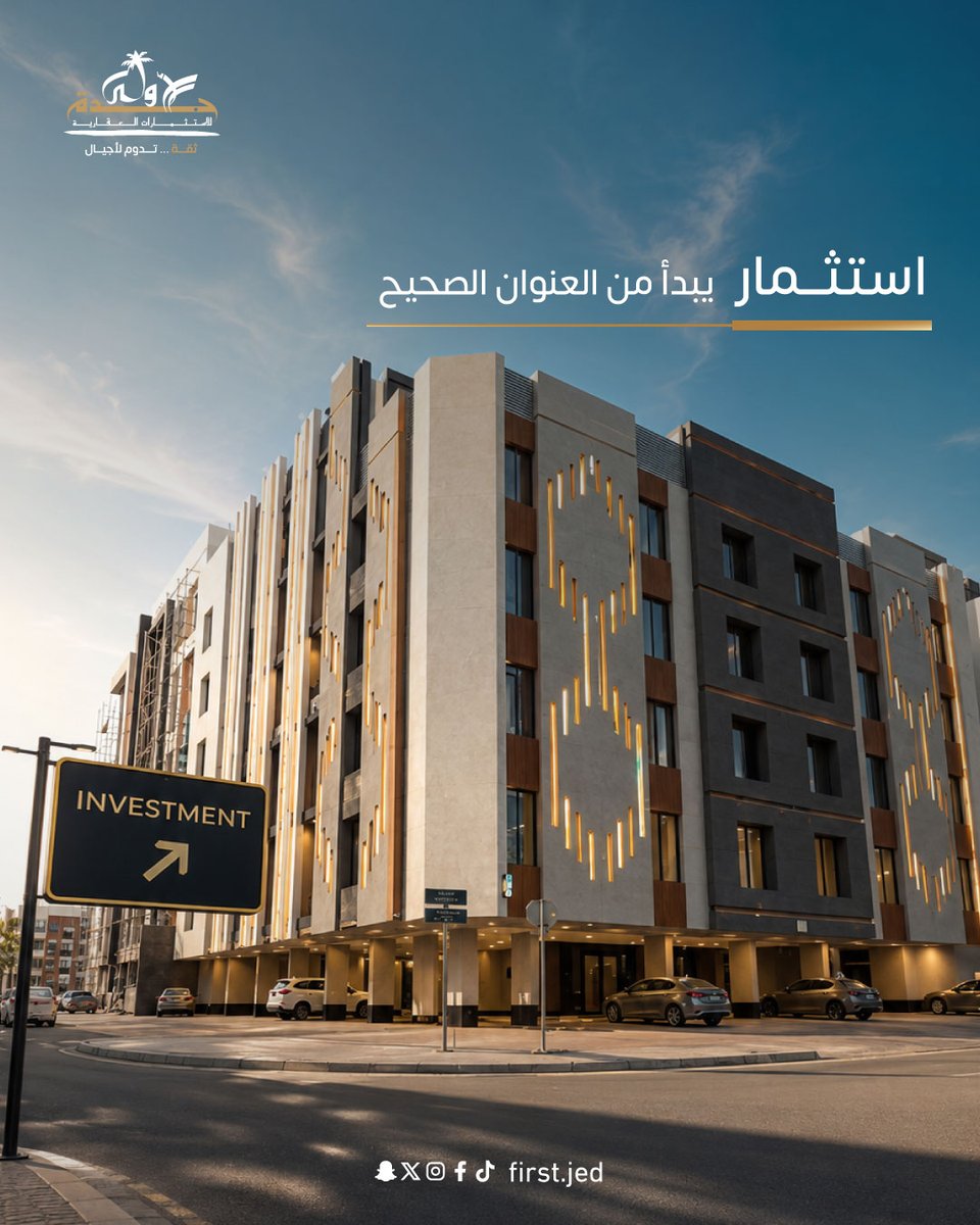 firstjed1's tweet photo. مشروع المروة – استثمار يبدأ من العنوان الصحيح.
"اختيار الموقع هو أول استثمار ناجح.

في هذا المشروع، صُمم الموقع ليضع أهم وجهات المدينة وخدماتها في متناولك، مع سهولة الوصول إلى المراكز التجارية، والمطار، وقطار الحرمين
تواصل معنا الآن 
📞0555064022
رقم الترخيص: 7100279694 https://t.co/rY3vHqDb4l