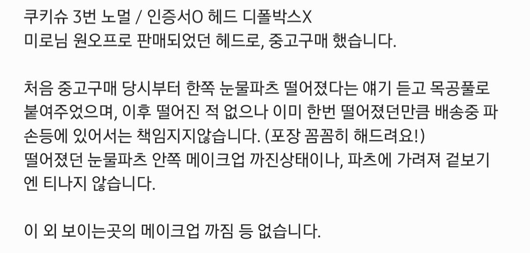 Hwinanaa's tweet photo. #트인덕장터
#돌피드림장터

쿠키슈 3번 노멀 메이크업헤드 8.5 (즉입운포) 

잦은 재업로드 죄송합니다. 판매 완료시까지 해당 판매글 더 수정하지 않습니다!

텐션바디, MDD바디 모두 호환가능 (S자고리 고정턱있음 / 목 깊이는 MDD기준으로 제작된것으로 알고있습니다.) 

https://t.co/sPrzXRskRI https://t.co/JJAzo0VVzG