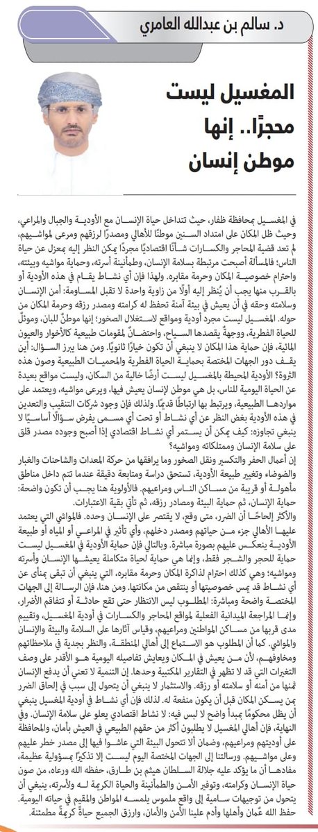 Moh_ALAamri03's tweet photo. مقال جميل https://t.co/OAp8PHGEtQ