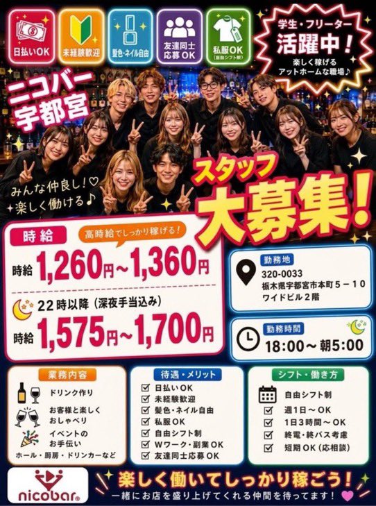 gakup1125's tweet photo. 今日も早い時間からテーブルまで埋めていただきありがとう😭
料理やドリンク遅くなってしまったり、カウンターにご案内できなくて申し訳ないです🙏

旅行で寄ってくれた方やSNS見て来てくれた方もありがとう🥺
明日も18時からお待ちしております😌

新人さんにも、会いに来てくれたら嬉しい😌 https://t.co/3yO7XKaEVQ
