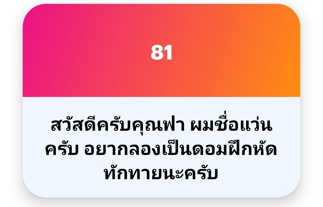 81noelitx's tweet photo. 1.ชอยโดนตีด้วยไม้ค่ะ ว่าแต่พี่จะพาหนูไปเฆี่ยนเลยหรอคะ555

2.สวัสดีค่ะ ชื่อฟานะคะ ตอนนี้ฟายังไม่อยากรับใครเข้ามาเป็นdomของฟานะคะ🙇‍♀️

3.ครั้งแรกตื่นเต้นค่ะ แอบกลัวด้วย ใจเต้นจนเหมือนจะหลุดออกมา แต่ก็ผ่านไปได้ด้วยดีค่ะ donน่าร้ากกก🫪 https://t.co/yWbUaePL5W