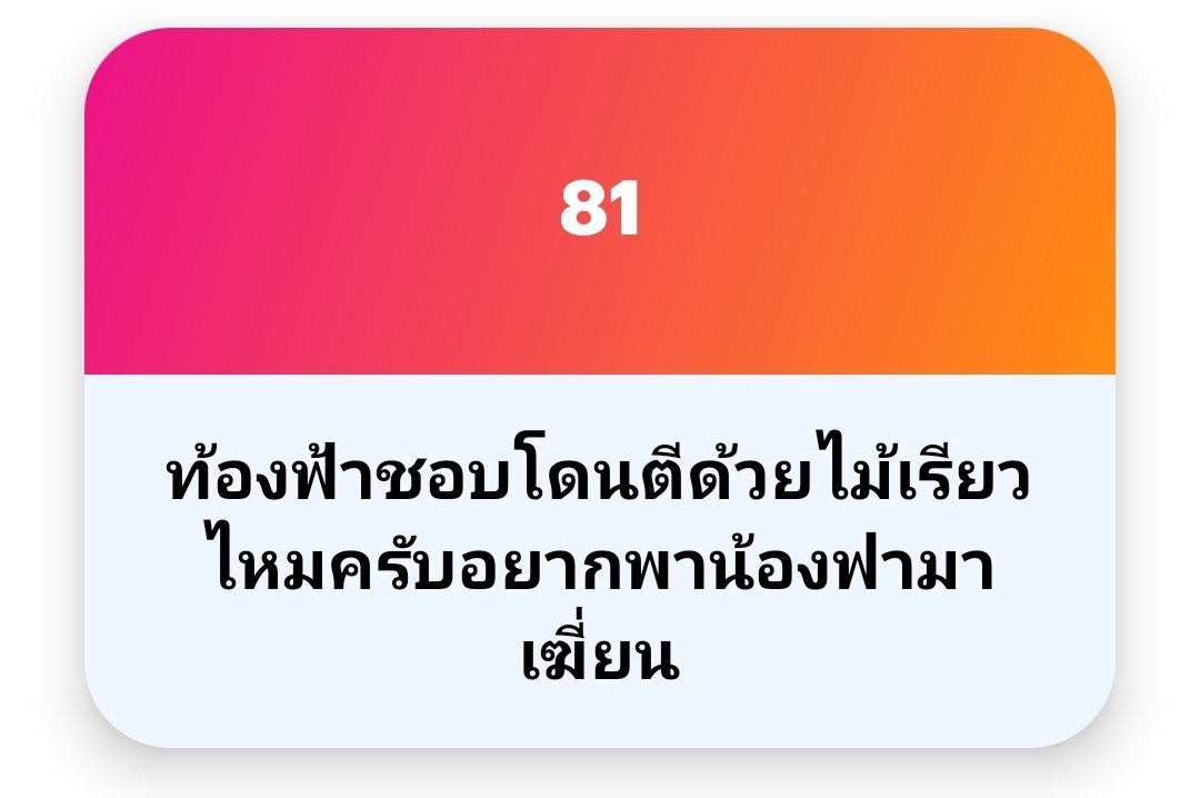 81noelitx's tweet photo. 1.ชอยโดนตีด้วยไม้ค่ะ ว่าแต่พี่จะพาหนูไปเฆี่ยนเลยหรอคะ555

2.สวัสดีค่ะ ชื่อฟานะคะ ตอนนี้ฟายังไม่อยากรับใครเข้ามาเป็นdomของฟานะคะ🙇‍♀️

3.ครั้งแรกตื่นเต้นค่ะ แอบกลัวด้วย ใจเต้นจนเหมือนจะหลุดออกมา แต่ก็ผ่านไปได้ด้วยดีค่ะ donน่าร้ากกก🫪 https://t.co/yWbUaePL5W