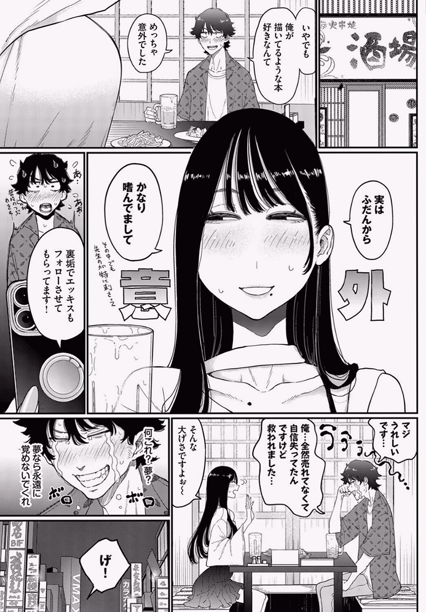 neGGieOfficial's tweet photo. 声優として売れたからって、ちょっと調子に乗りすぎた。

1/5 https://t.co/5Mk6ZAeE8N