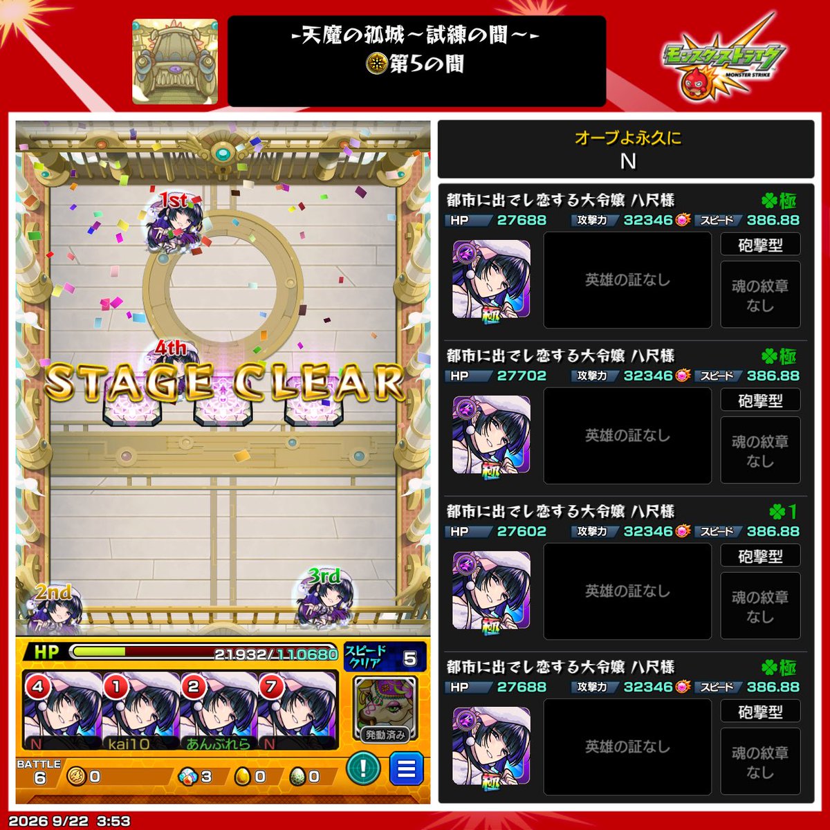 n_5352's tweet photo. 天魔の孤城試練の5
無強化八尺様艦隊
w/@umbrella_monst 、@kai10_monst 
SS強い！ https://t.co/ep4TMsjinp
