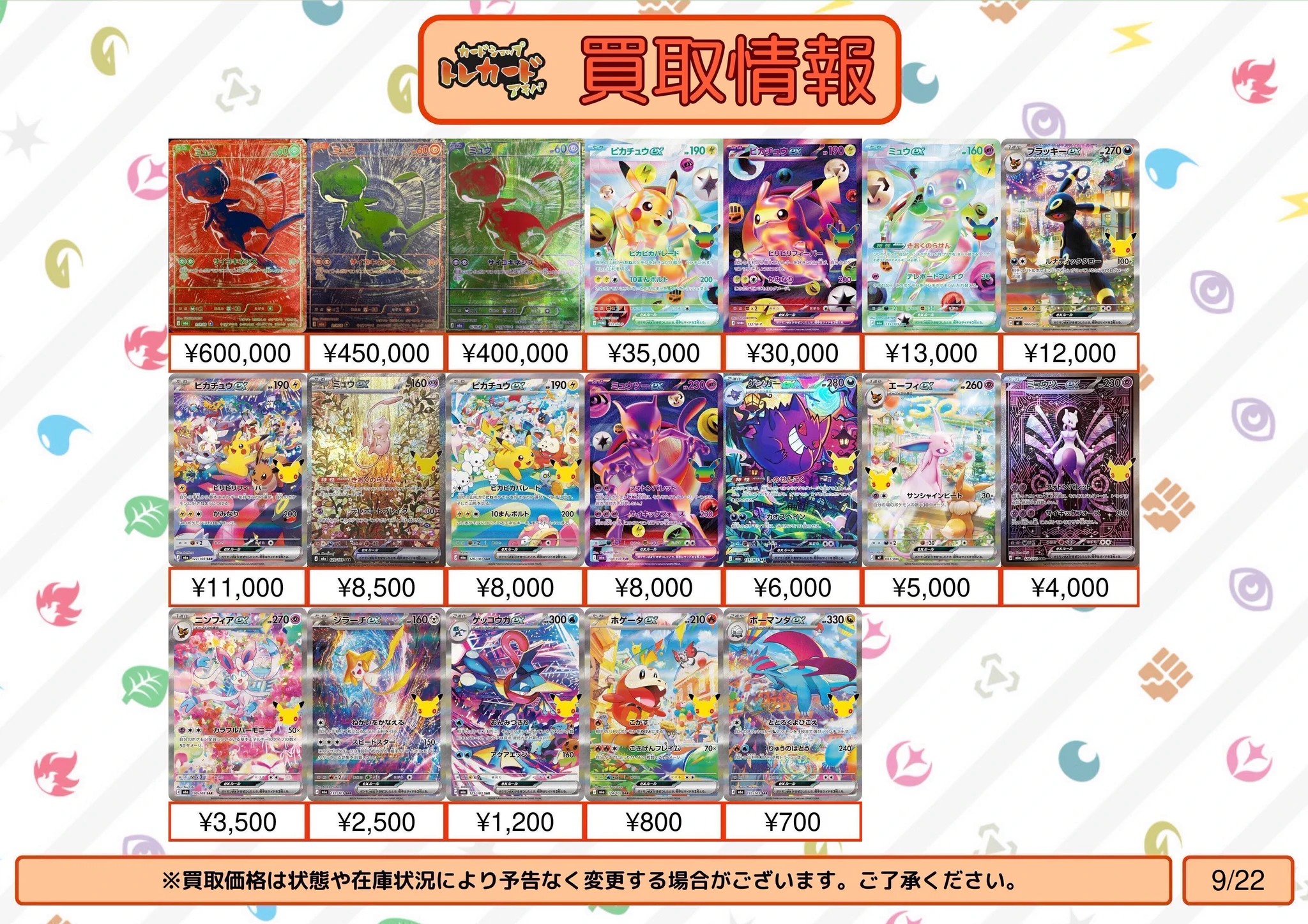 カードショップ トレカード 秋葉原 on X: 