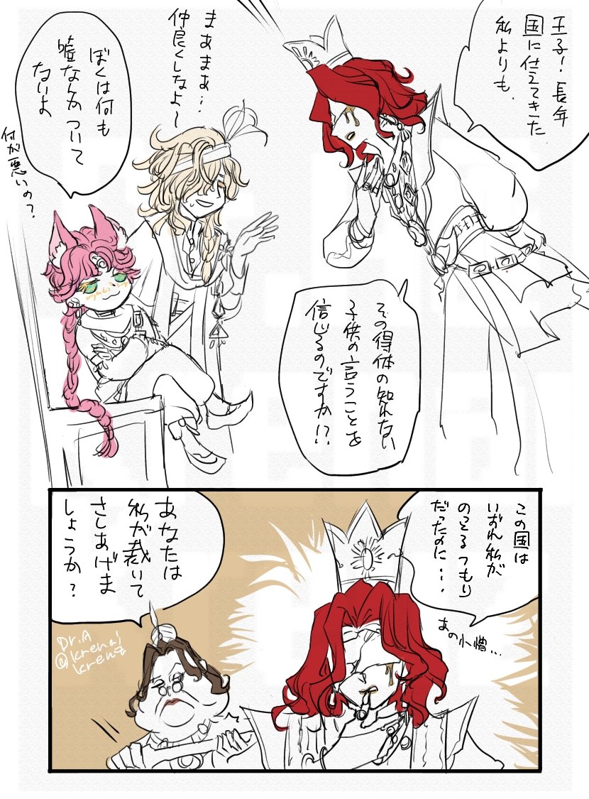 krenaikreuz's tweet photo. 真髄2 今のところのイメージ https://t.co/xyEiO5mfhW