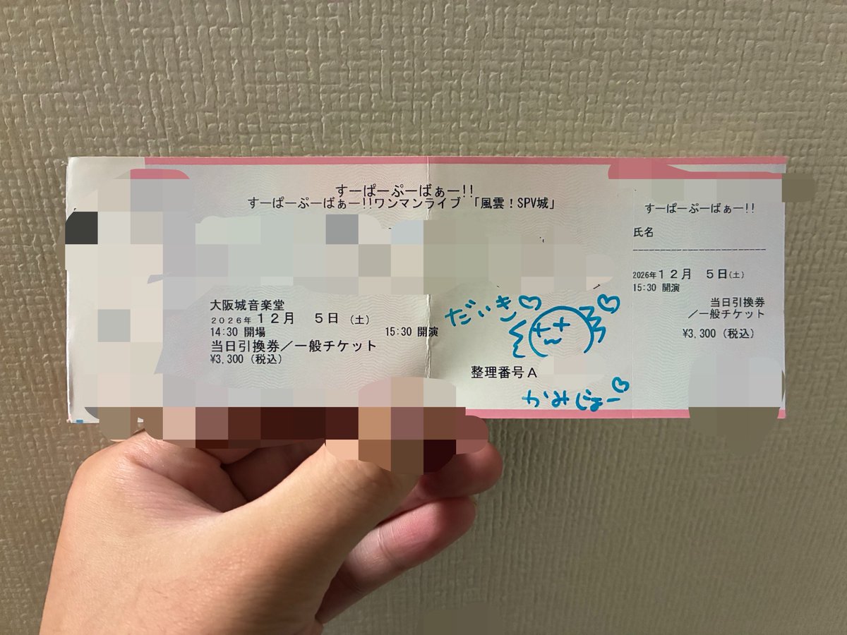 karen_dadada's tweet photo. そういえば昨日手売りチケットゲットした🤩
すぷばのワンマンライブも楽しみ！ https://t.co/O1pw4fjjjT