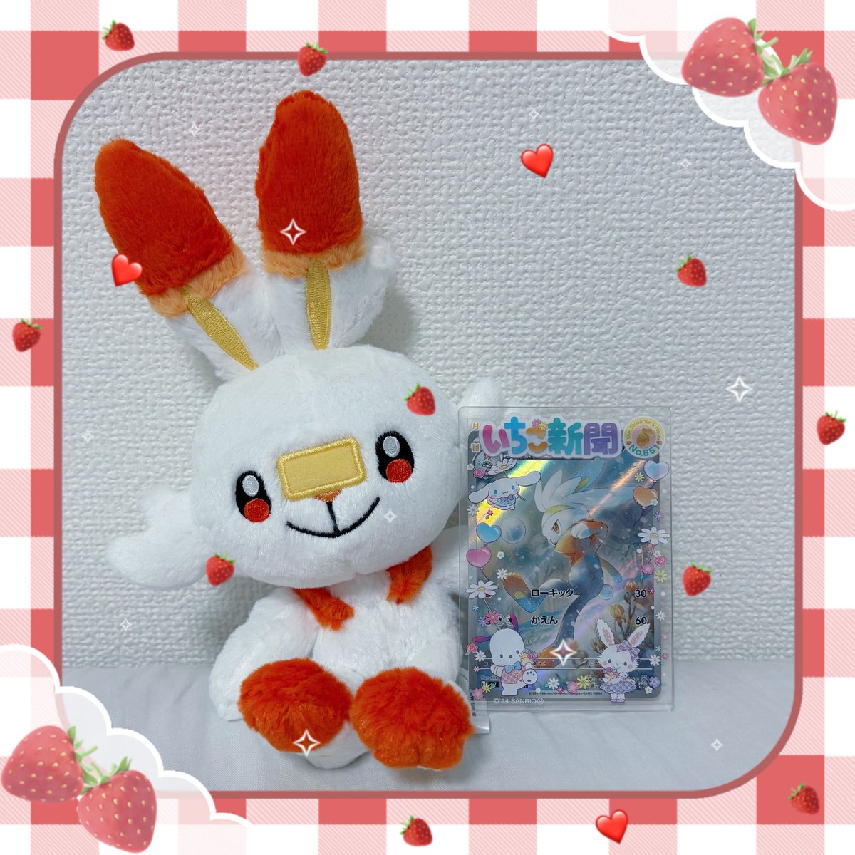 471417zz's tweet photo. 一目惚れしてラビフットのポケカ買ったんだけど手元にある硬質ケースいちご新聞のやつだけでさすがに可愛すぎになっちゃった🐰🍓 https://t.co/00V4Pc5WJ4