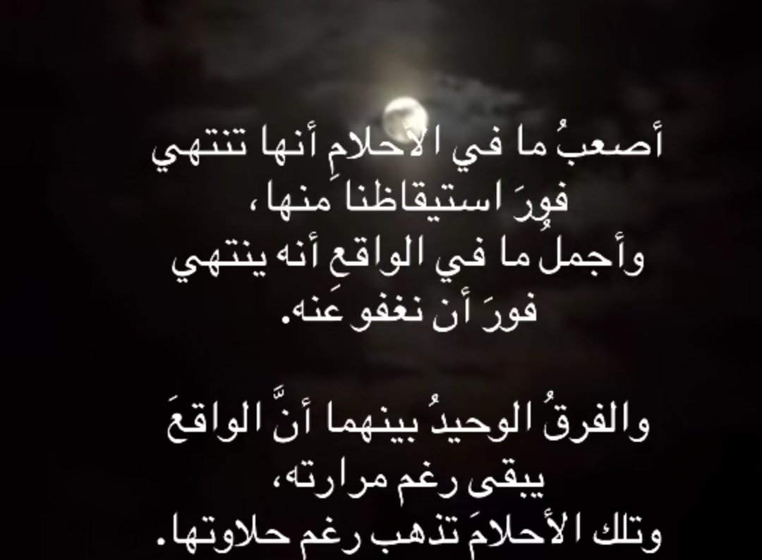 saree11111's tweet photo. #مجموعة_الخواطر #كلام_من_القلب
#خواطر_وأقلام_تُعبر
#ساري_الإحساس https://t.co/pFNw7w9Hys