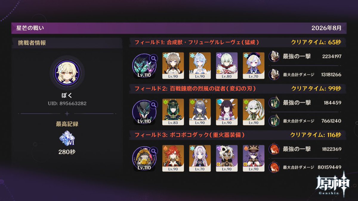 poku_happy's tweet photo. 今期幽境最終
オデット2凸のパワーに脳を焼かれて全て持っていかれた https://t.co/mhDQczDO10