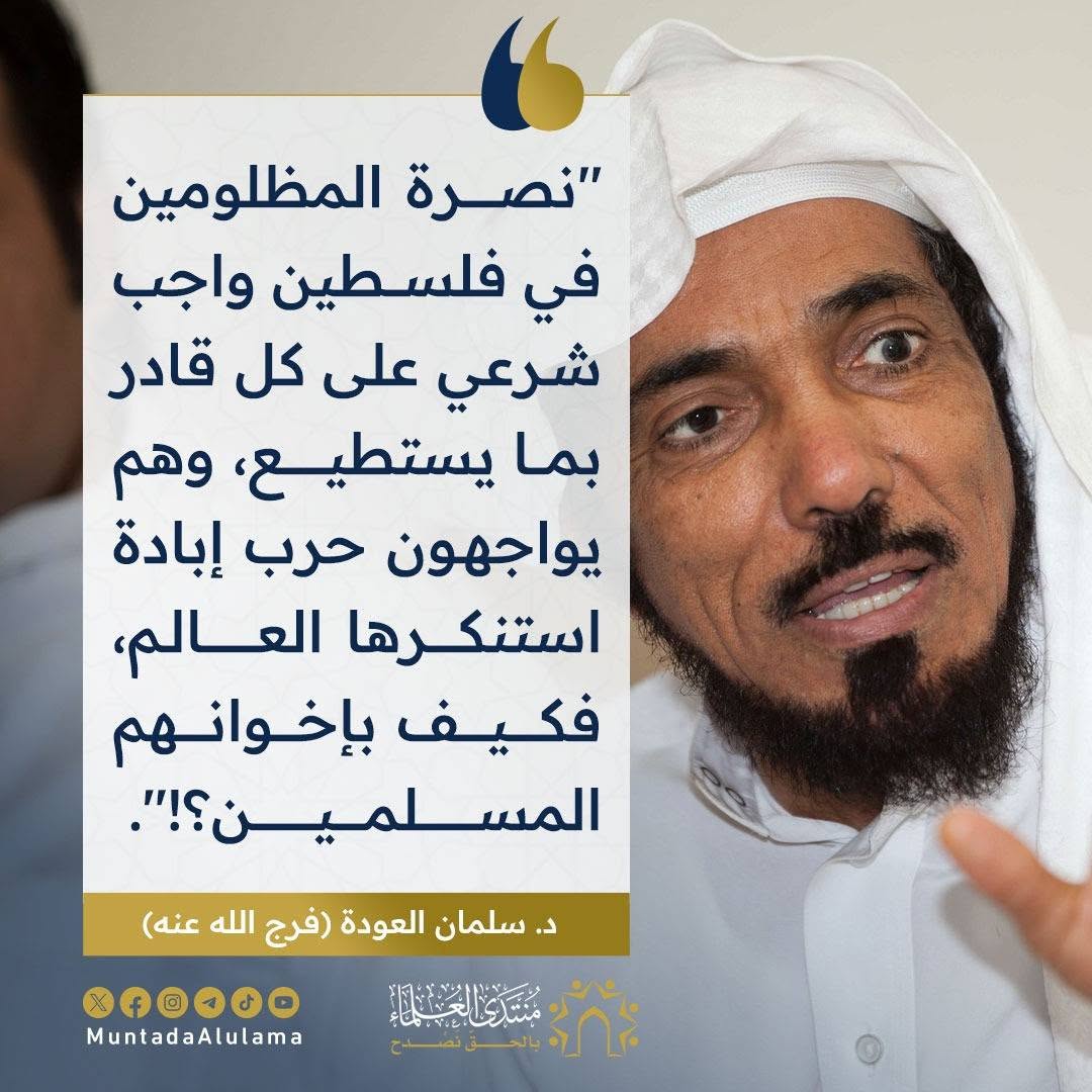 Muntada_Alulama's tweet photo. هل أديت الواجب الذي عليك؟! https://t.co/ZS4l8nAQqa