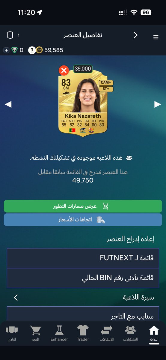 mhah2006's tweet photo. @BrhomFUT هل نبيع كيكا ؟ ولا بيرتفع الماكس https://t.co/IvuiM7X13j
