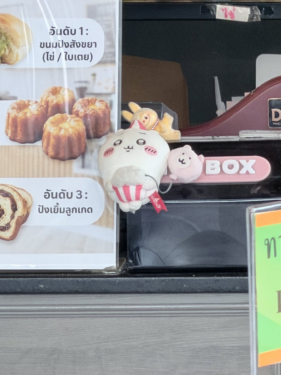 sabumoly's tweet photo. ร้านที่ไปส่งของเมื่อกลางวันเอาไอจี้มาแปะไว้ที่ทิปบ็อกซ์ 😭🫳🏻 https://t.co/aczw4uT8nG