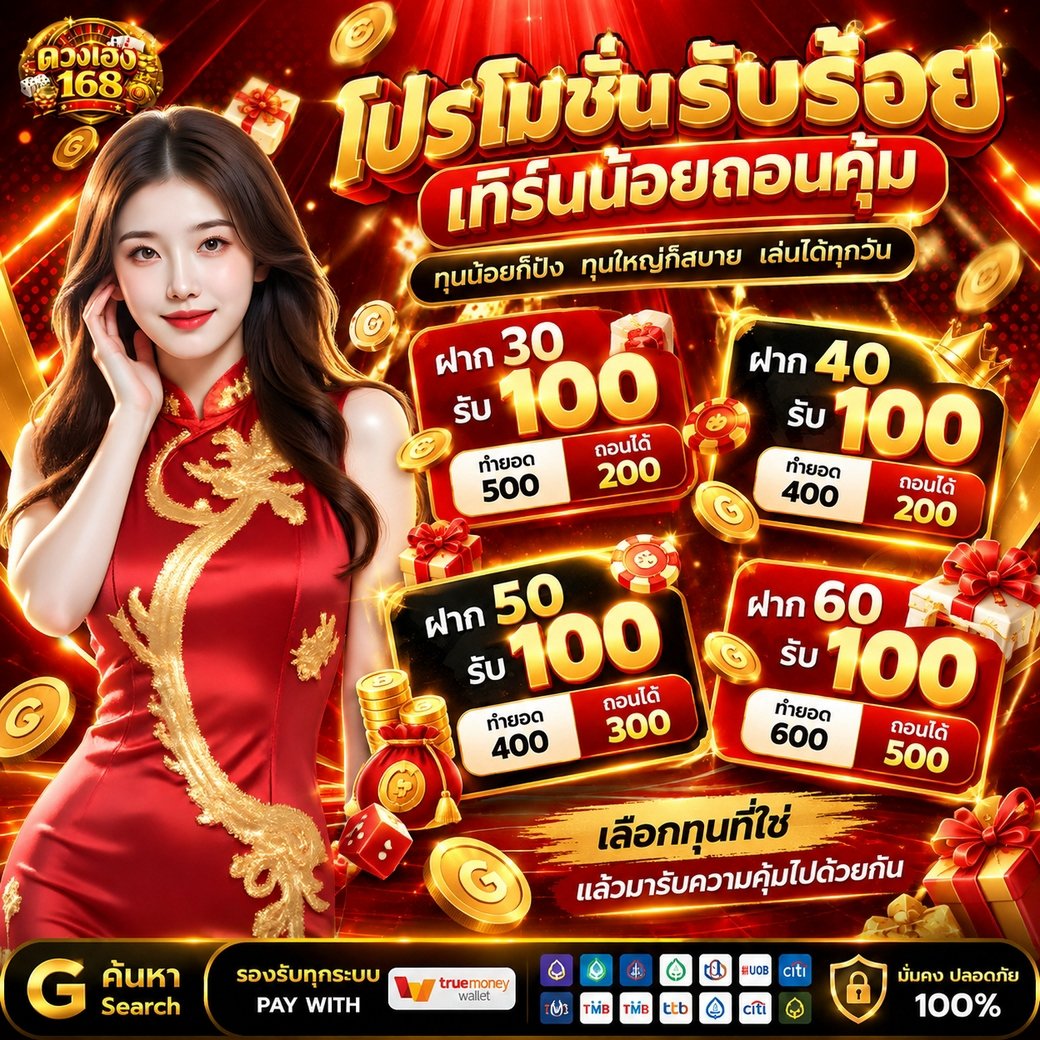 BAKREDD_LIFE1's tweet photo. 🌟#ดวงเฮง168 เว็บตรงมาแรง

🎯 รีโพสนี้ 133 รี แจกฟรี 200 โค้ด
กดใจ❤️‍🔥+รีทวิต♻️+คอมเม้น💬#ดวงเฮง168

⚠️แนะนำโปรโมชั่นรับร้อย
🚨ฝาก 50 รับฟรี 100
❤️โค้ด : DH168-50G
🌐ทางเข้า : https://t.co/dFamZc52rD
📲ติดต่อ : https://t.co/PN80aCPuW2

#ดวงเฮง168 #เครดิตฟรี50 #สมาชิกใหม่12รับ100 https://t.co/RBxPrh2rgy