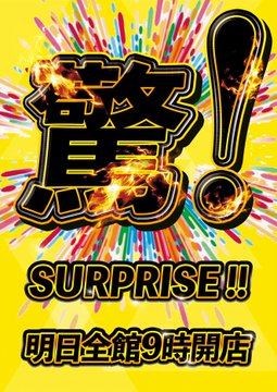 twinvictory1225's tweet photo. こんばんは🌃

⚡SW最終日⚡
㊗️9月23日(水)㊗️
⚔️#総力結集⚔️
🔥気合いが違う🔥
アンコール３×ビクトリーガーデン
@angkor3n 
@victorygarden_h 
を筆頭に東広島HAKUWAグループが
“驚”きと楽しさを発揮！
グループ結集13店舗合同
AM9:00一斉オープン🔥🔥🔥
皆様のご来店をお待ちしております(ㅅ´³`) https://t.co/oLbiCoQILp