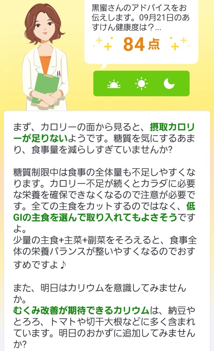 star_and_throw's tweet photo. きのーの！結局カリウム不足←

朝:きなこミロ、蒸し鶏、キムチ納豆ご飯
昼:ビャンビャン麺、はんぺんチーズフライ
夜:トマトジュース🍅

間食:なし

#ダイエット
#レコーディングダイエット
#ダイエット垢さんと繋がりたい
#Fitbit
#あすけん https://t.co/TudT7uHaY0